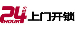 襄垣开锁公司